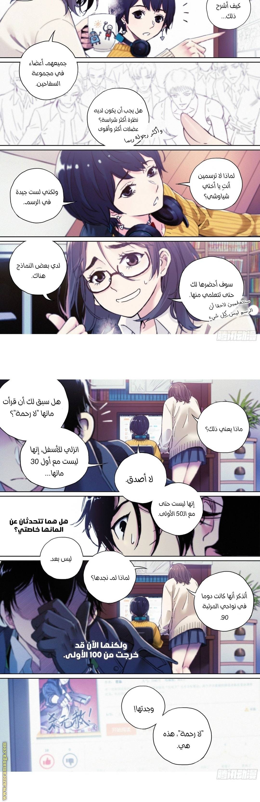 الصفحة 3