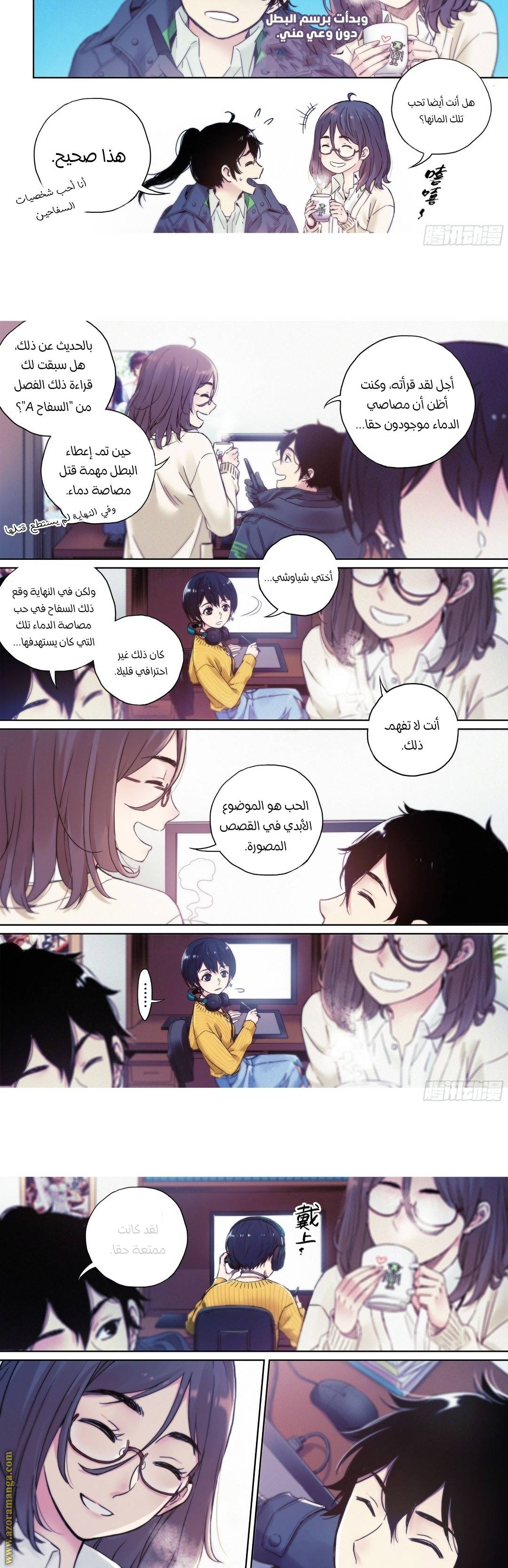 الصفحة 6