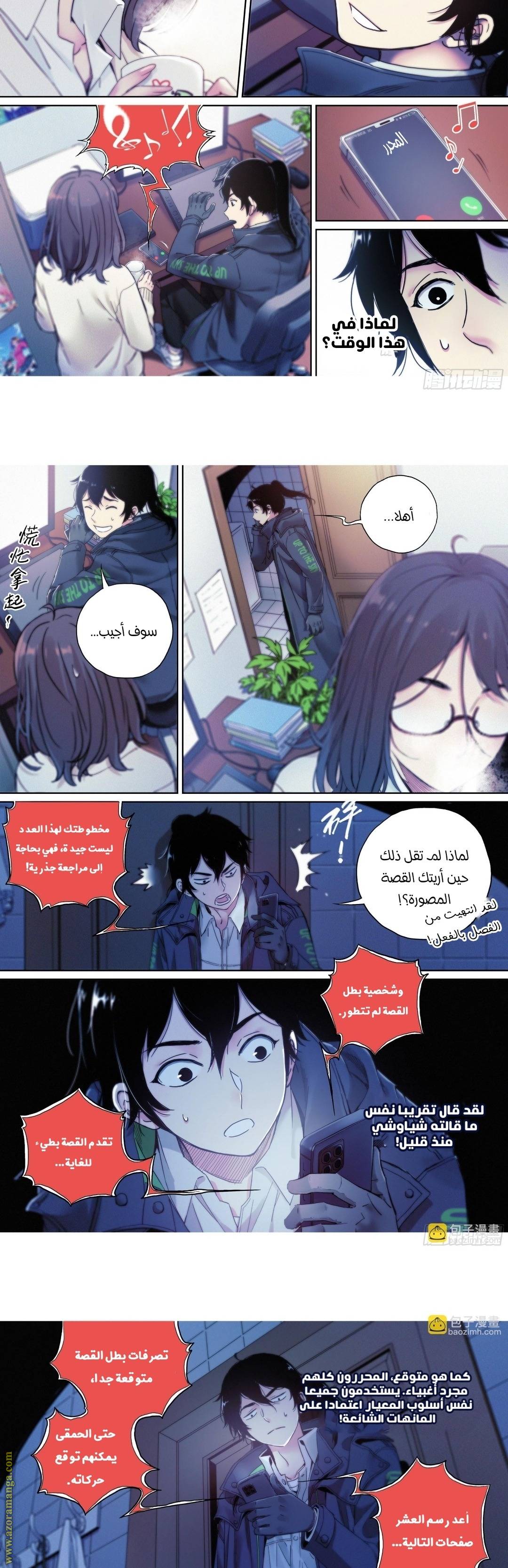 الصفحة 7