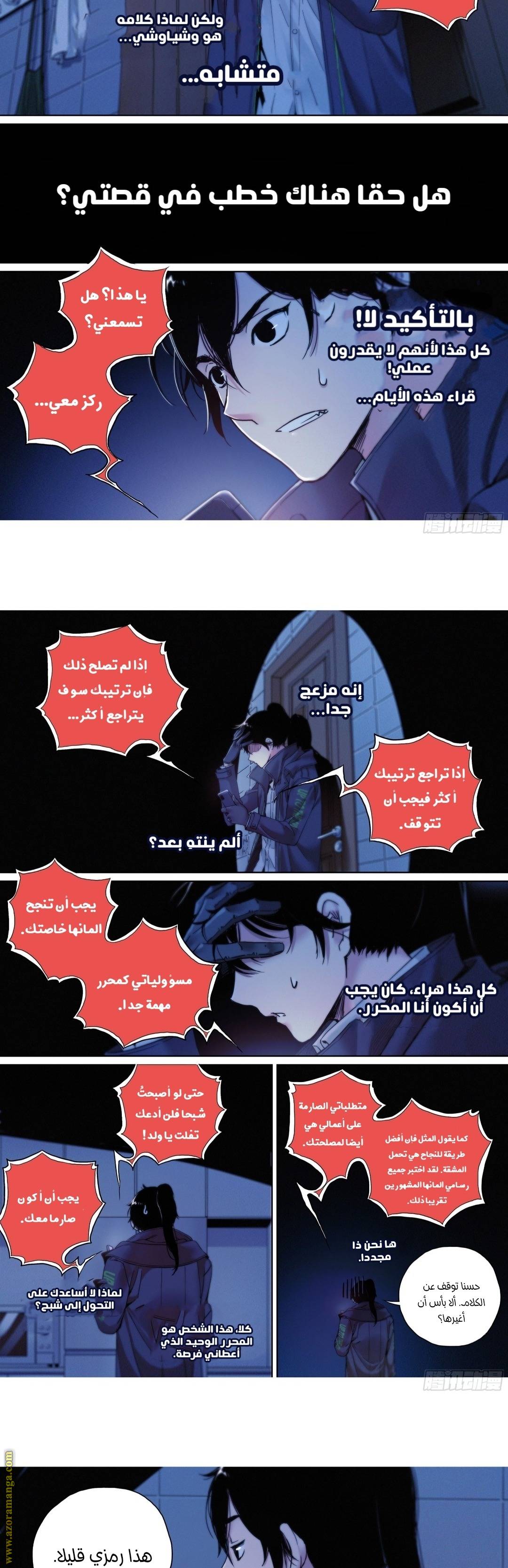 الصفحة 8