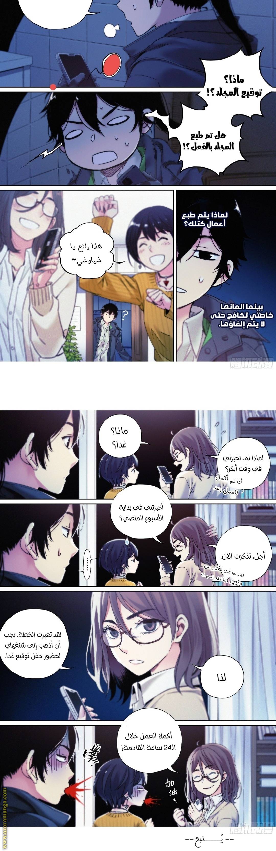 الصفحة 9