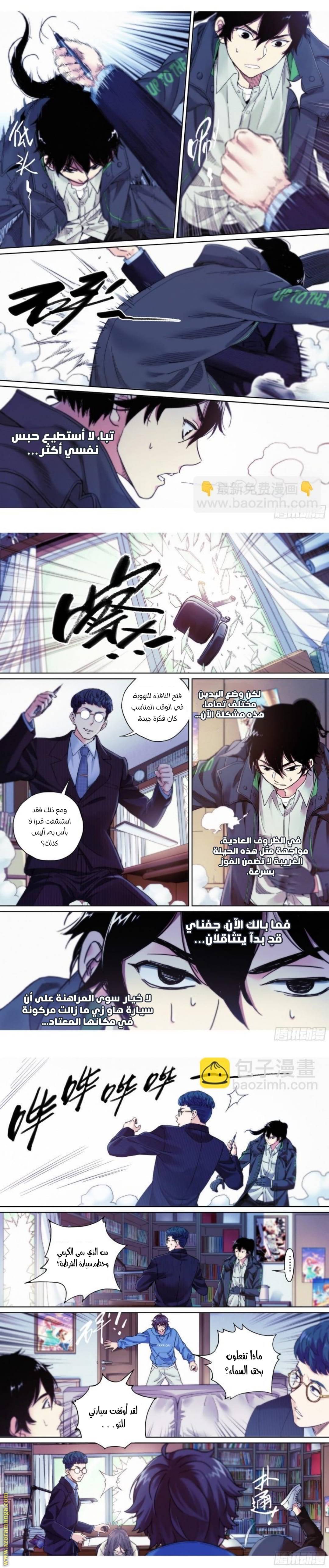 الصفحة 3