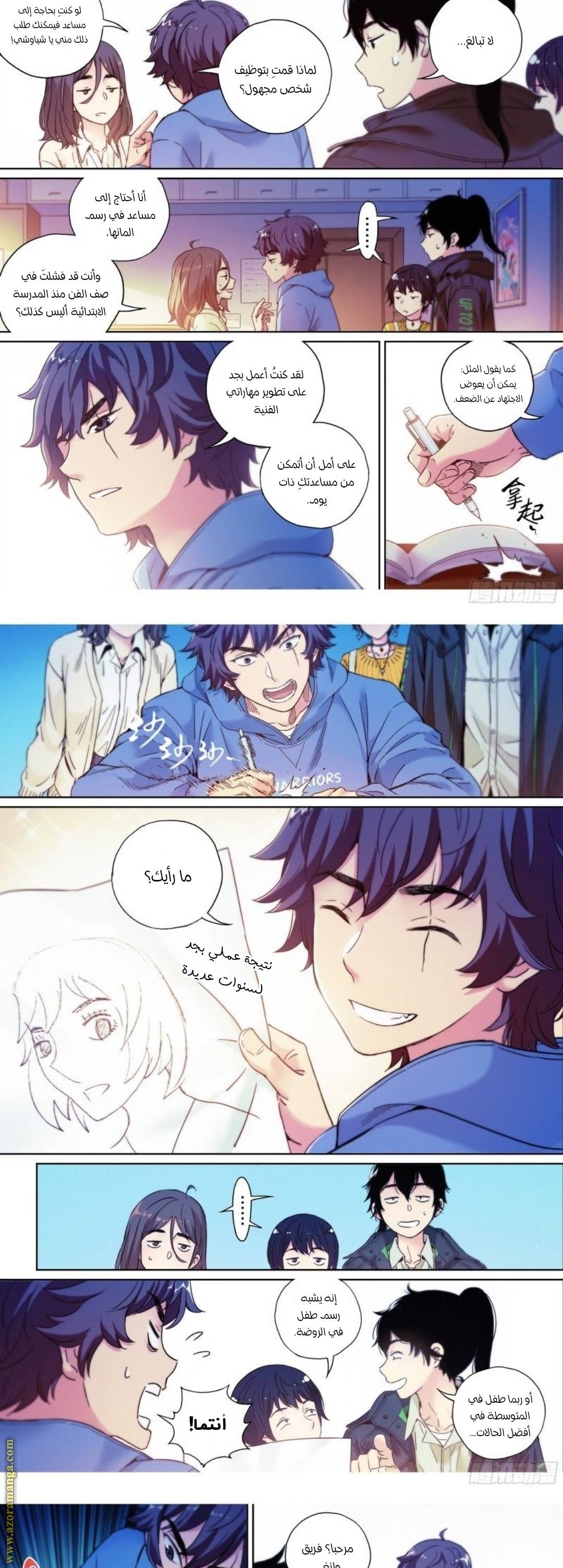 الصفحة 6