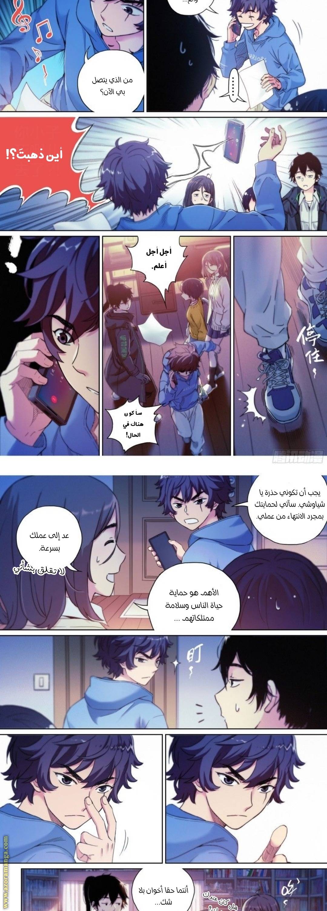 الصفحة 7