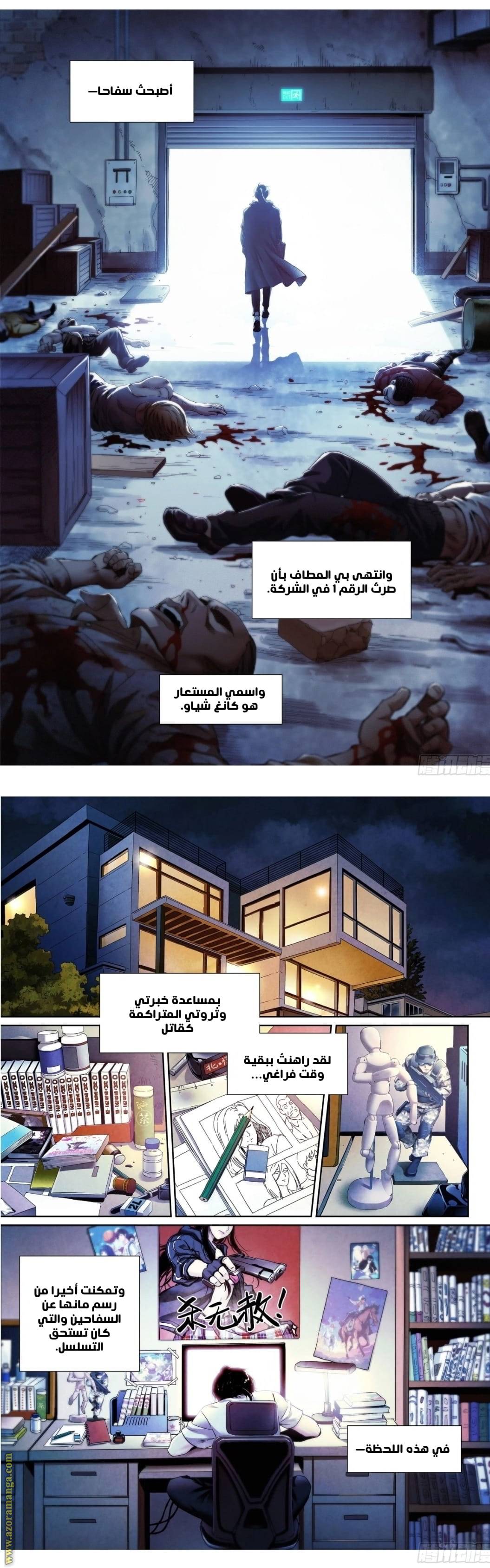 الصفحة 3