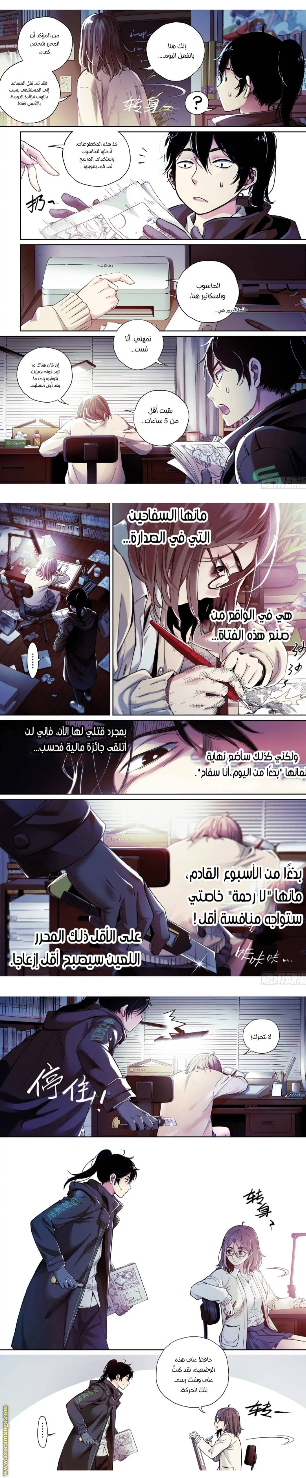 الصفحة 6