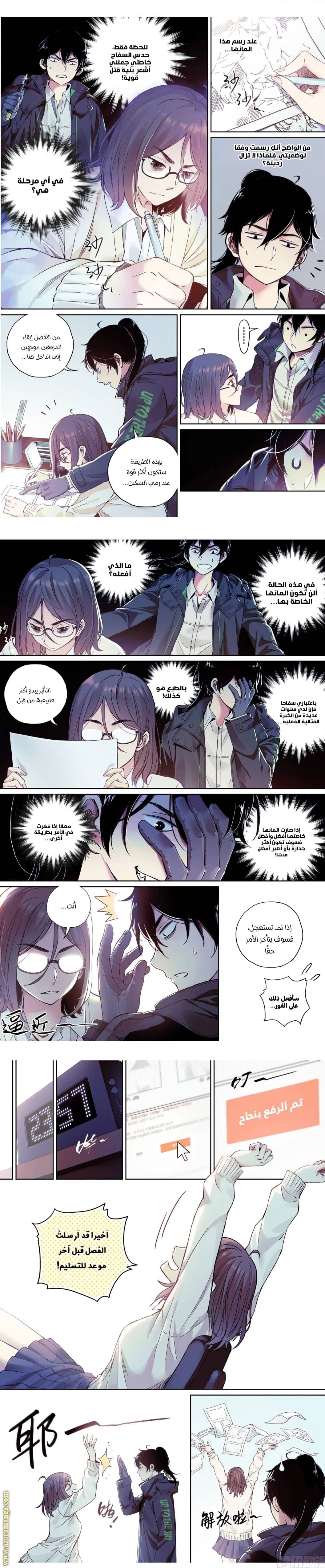 الصفحة 8