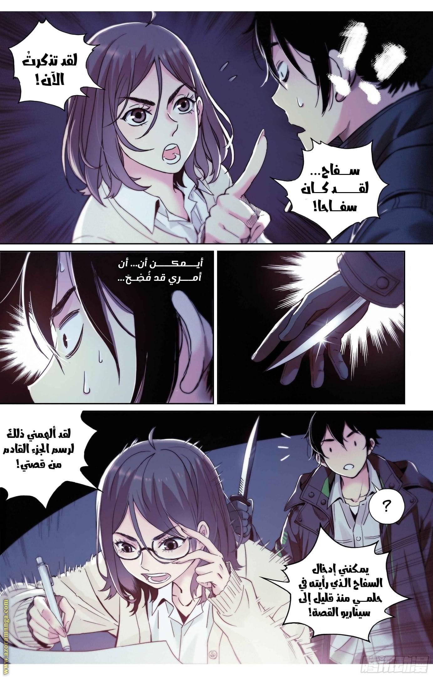 الصفحة 16