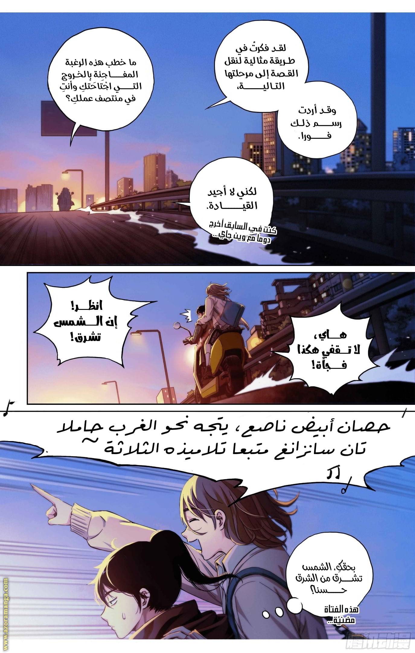 الصفحة 21