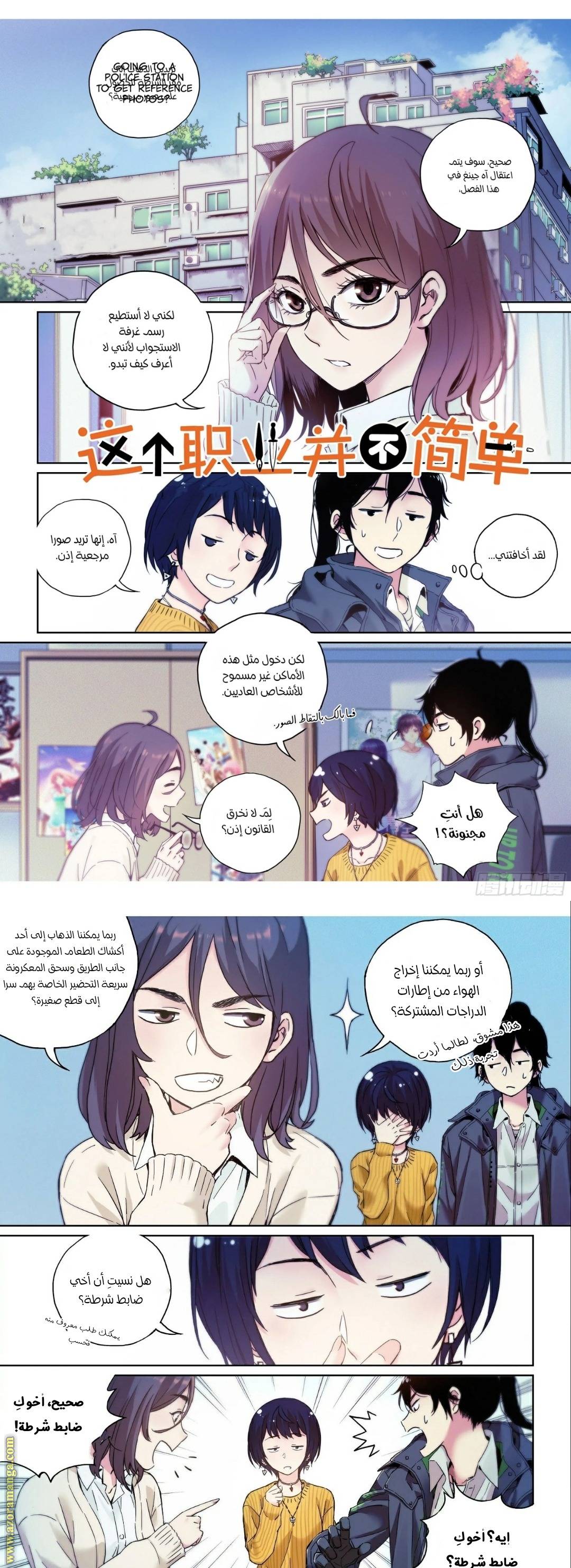 الصفحة 3