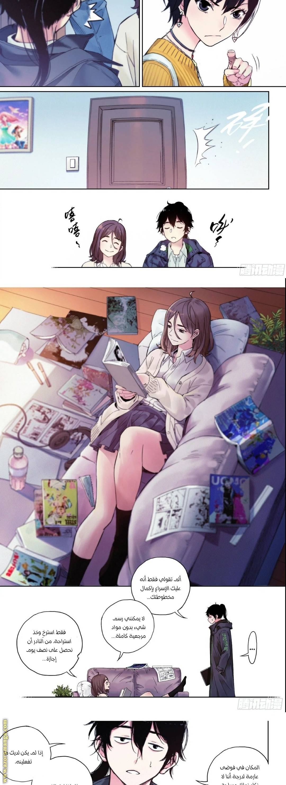 الصفحة 6