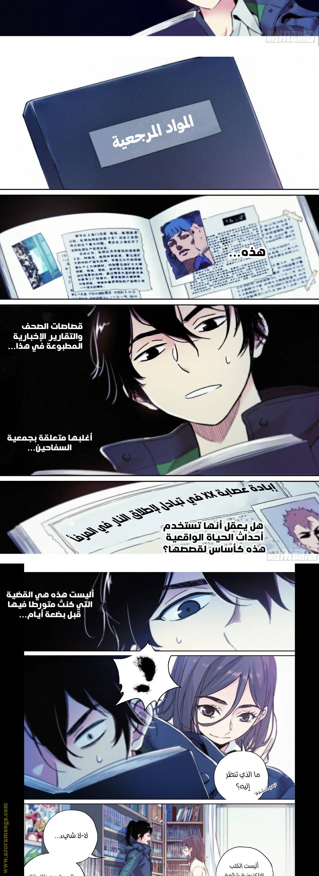 الصفحة 8