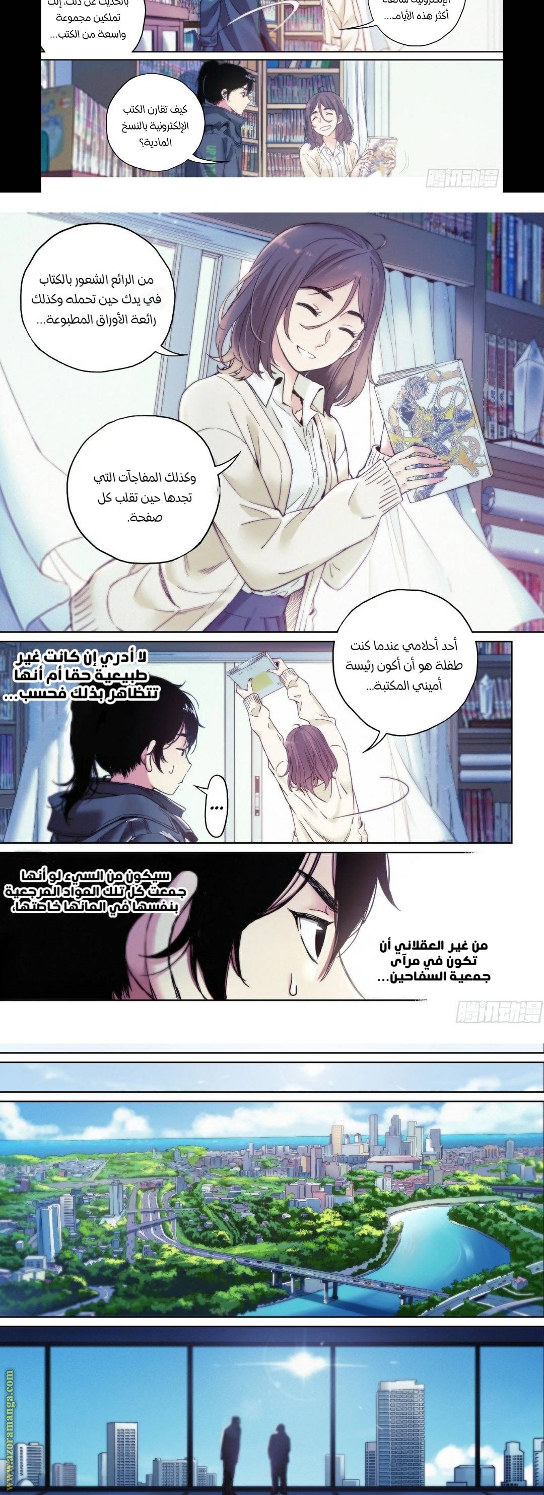 الصفحة 9