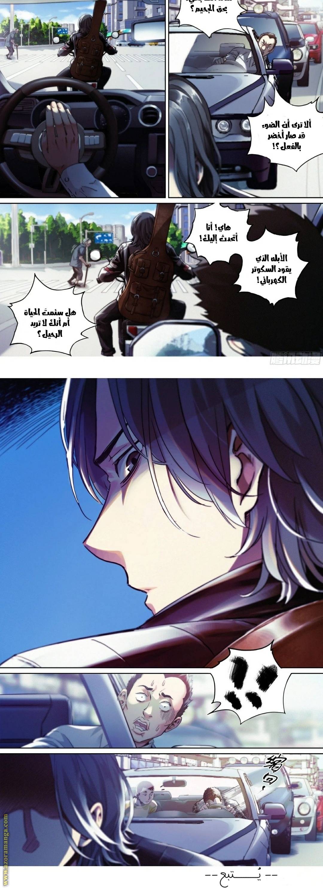 الصفحة 11