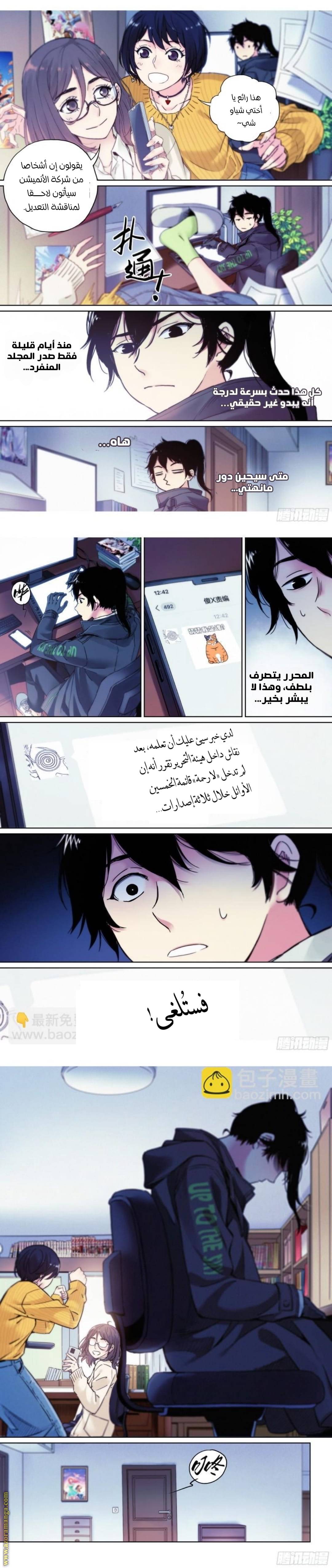 الصفحة 4
