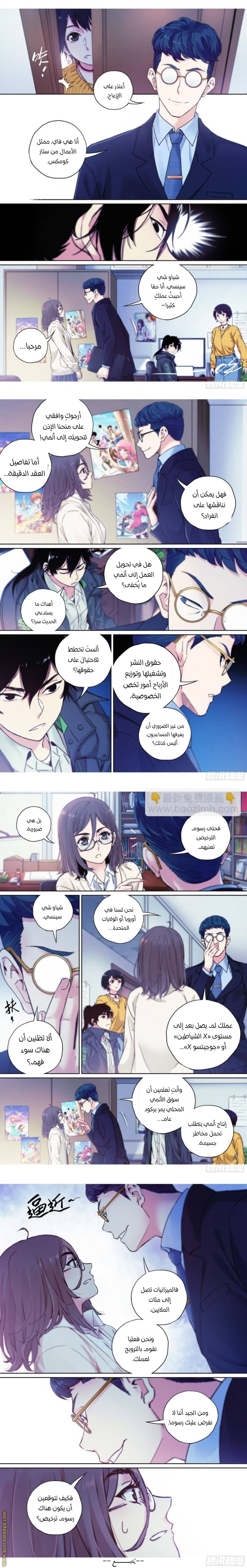 الصفحة 5