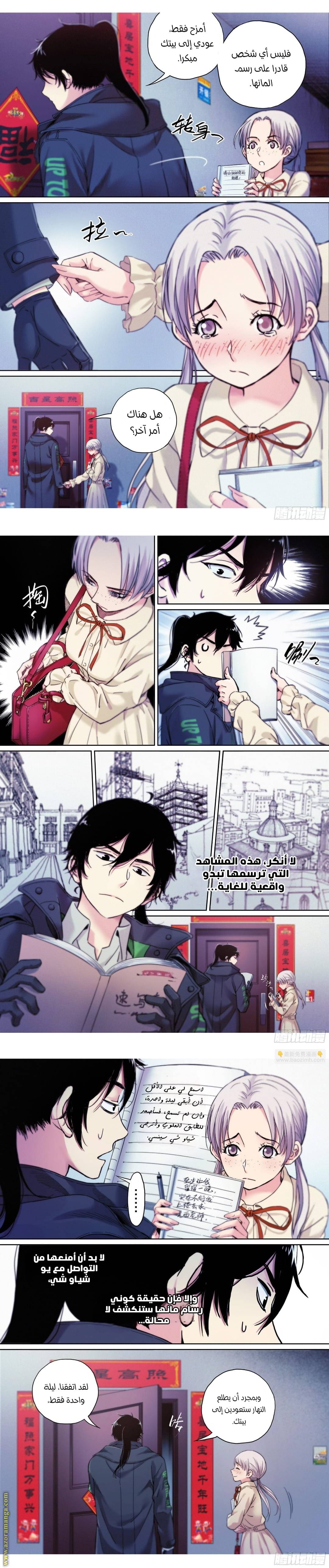 الصفحة 5