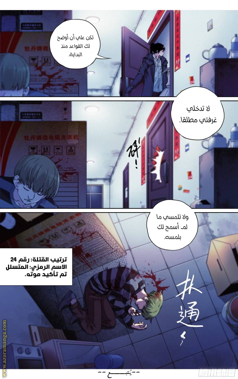 الصفحة 6