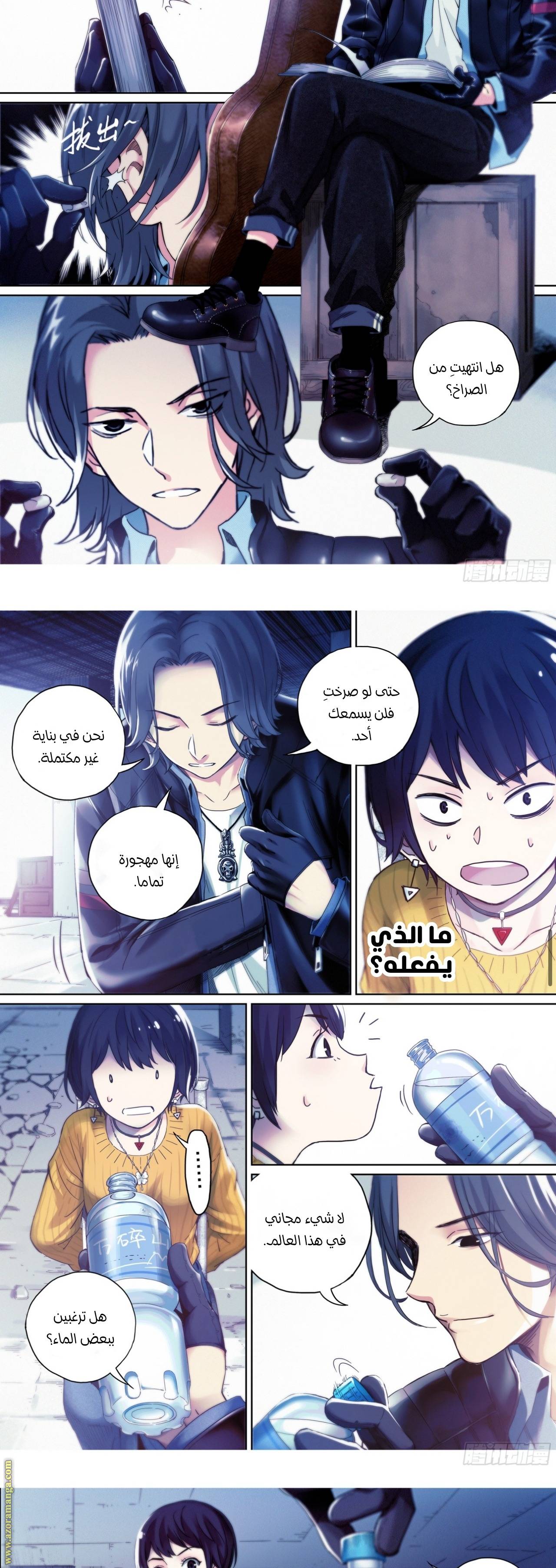 الصفحة 6