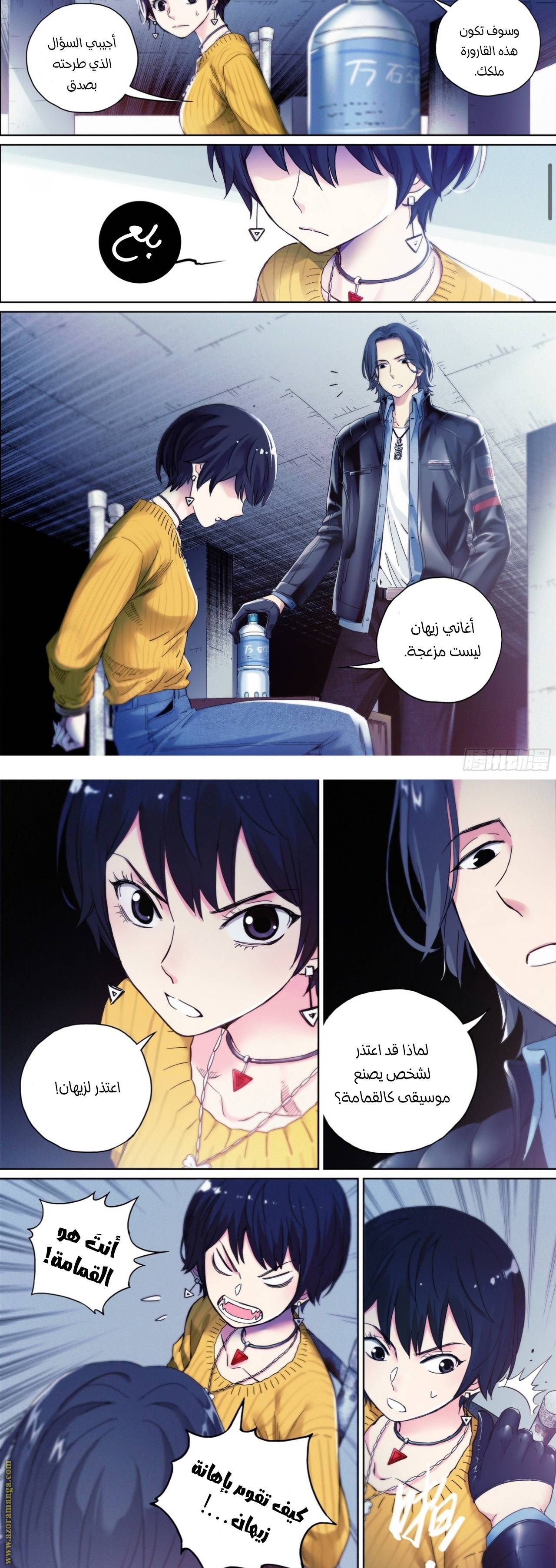 الصفحة 7