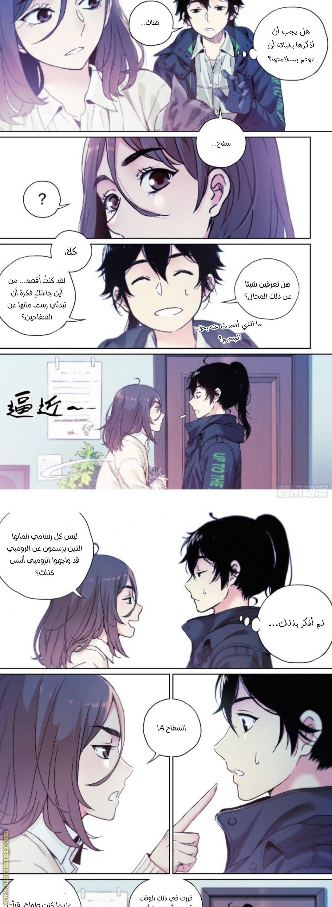الصفحة 5