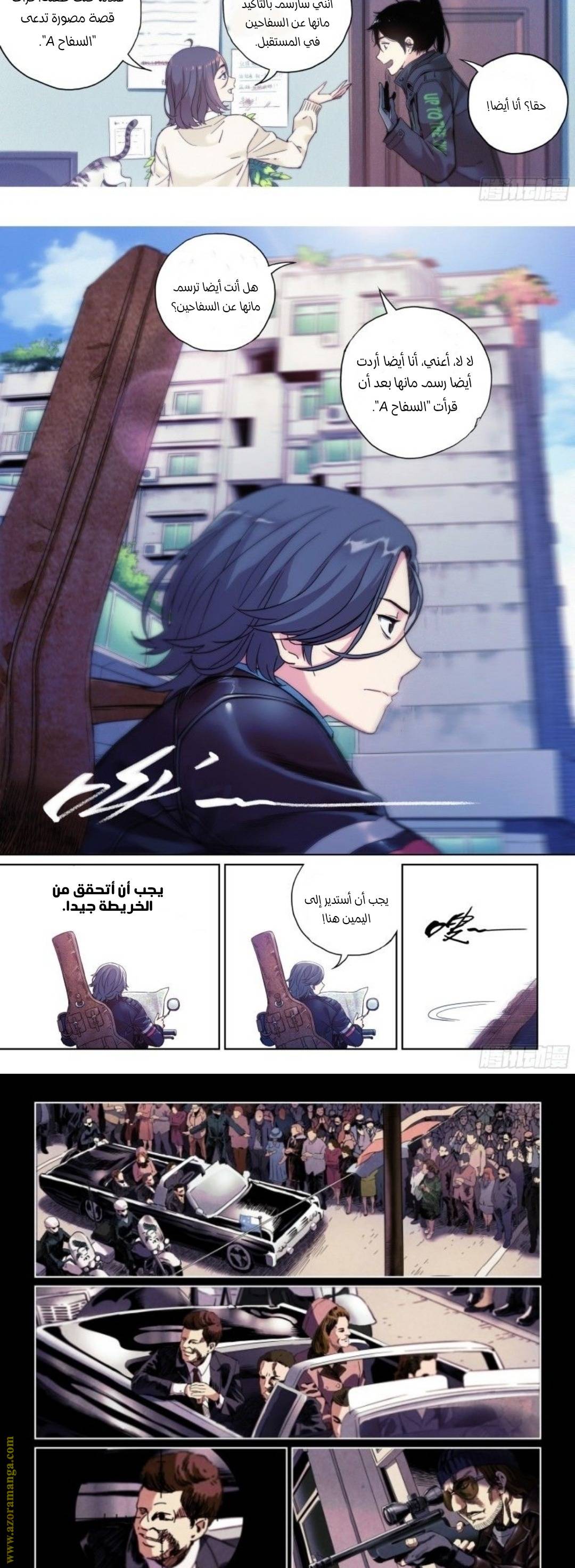 الصفحة 6