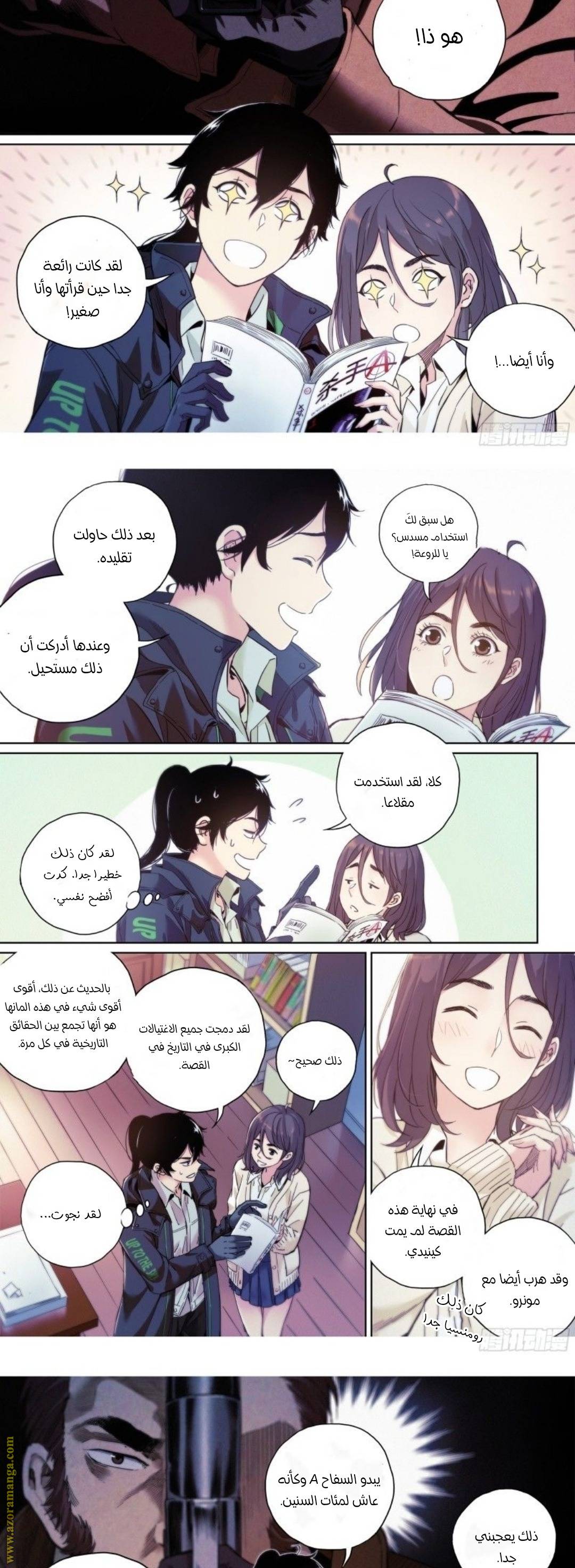 الصفحة 8