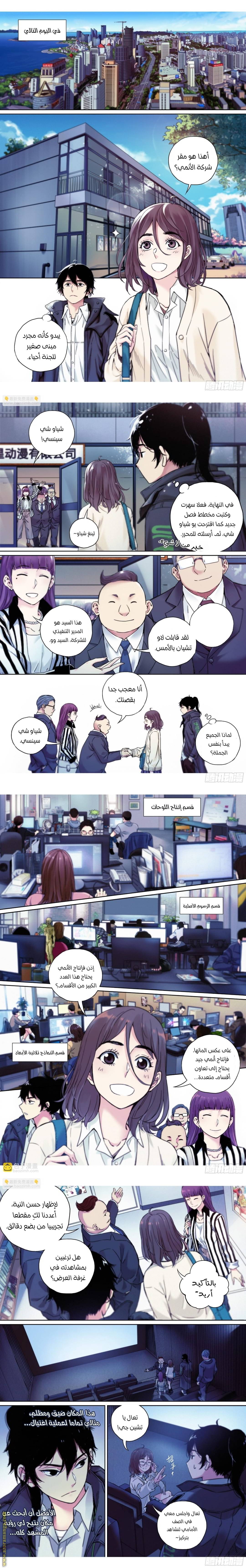 الصفحة 3