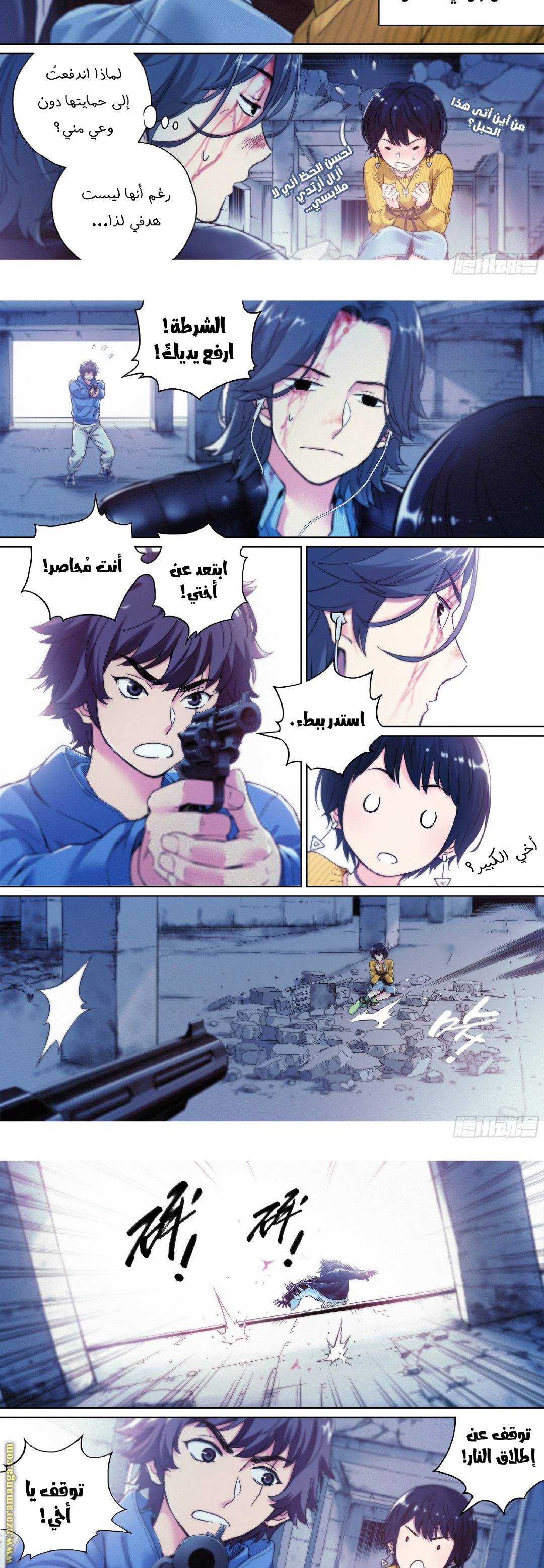 الصفحة 6