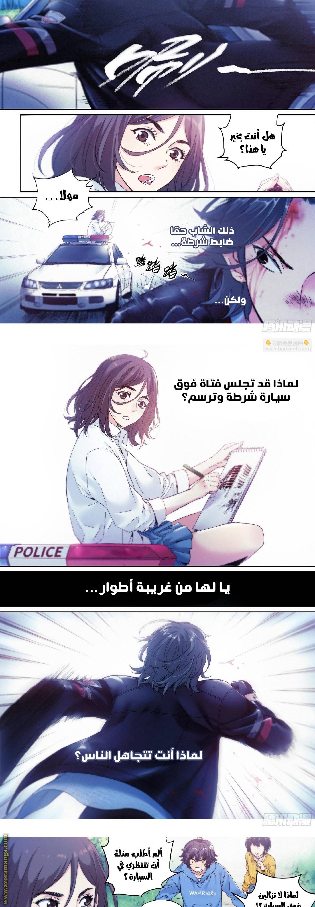 الصفحة 8