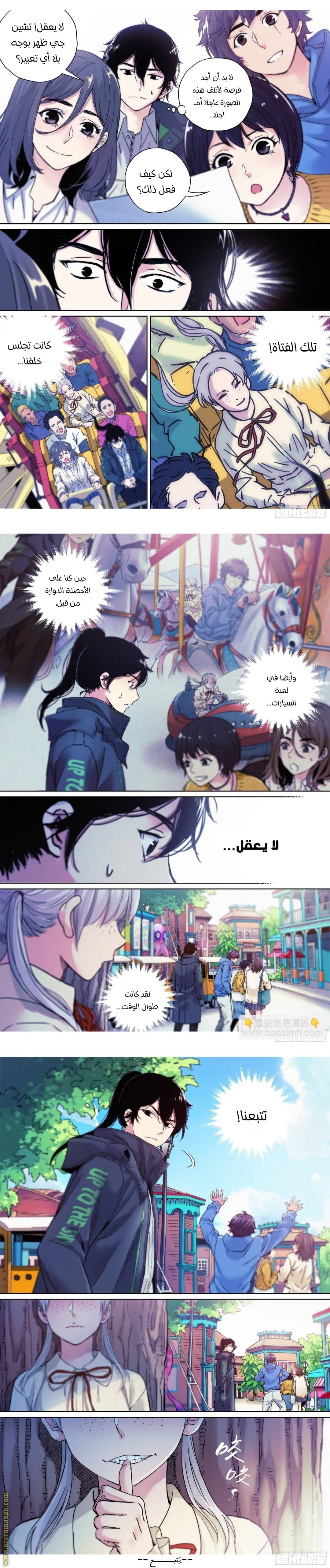 الصفحة 6