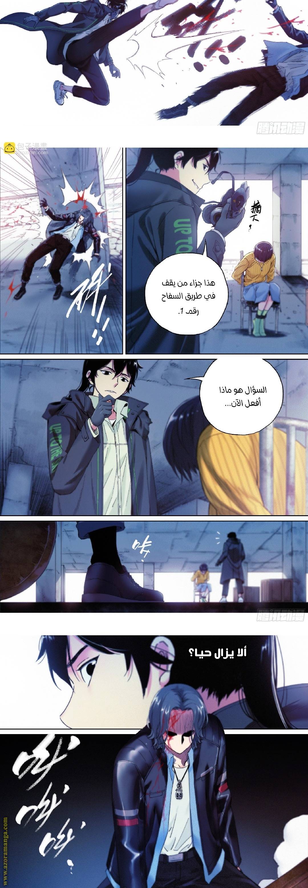 الصفحة 6