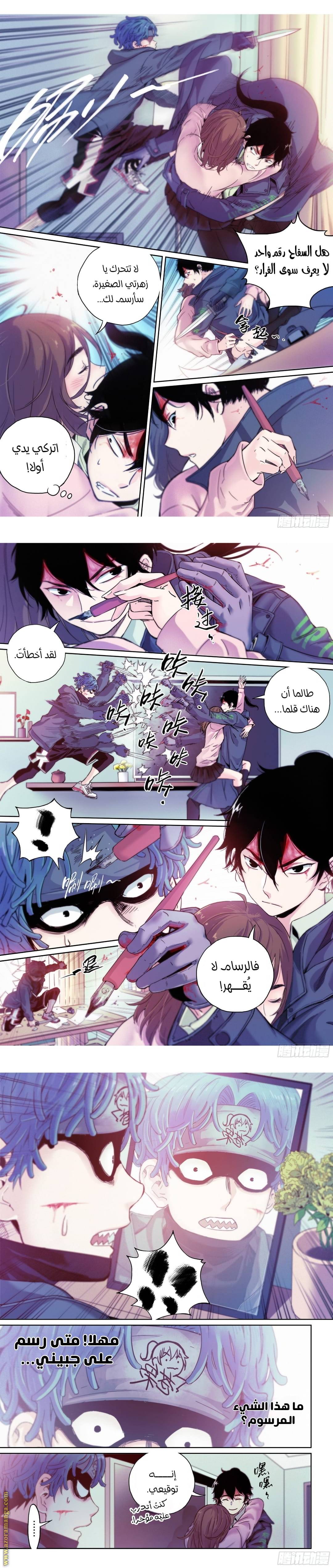 الصفحة 4