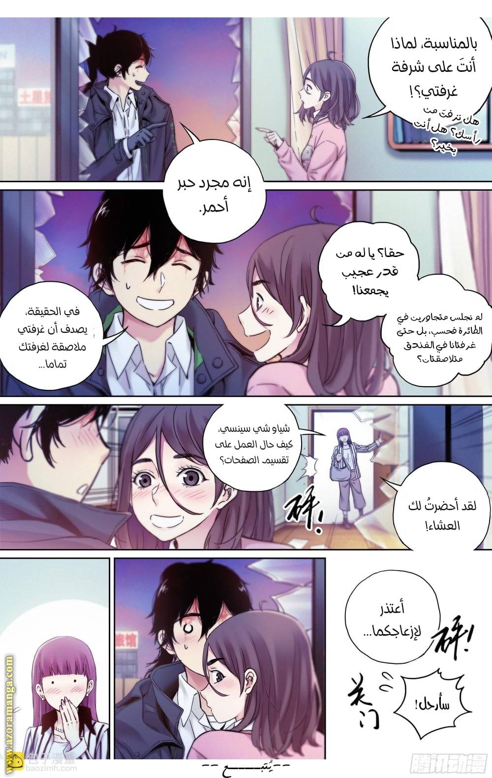 الصفحة 6