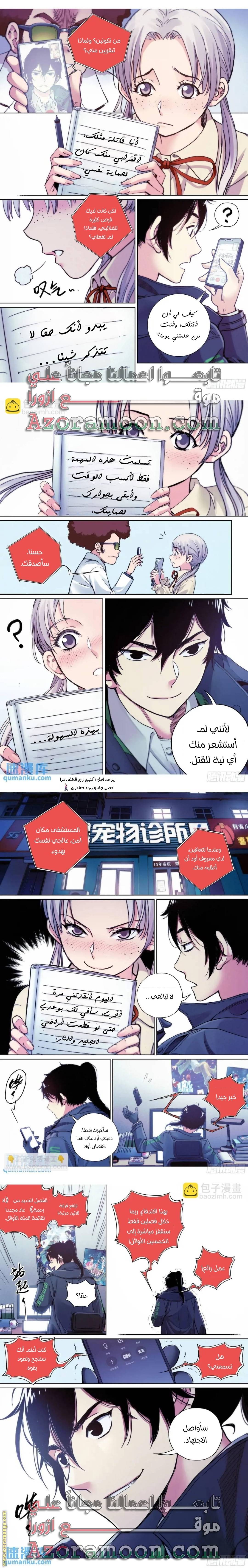 الصفحة 3