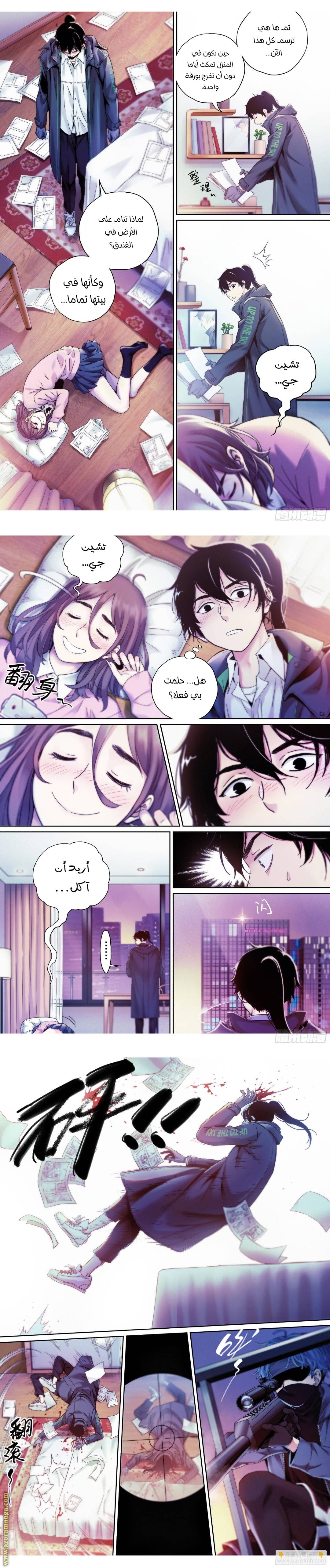 الصفحة 4