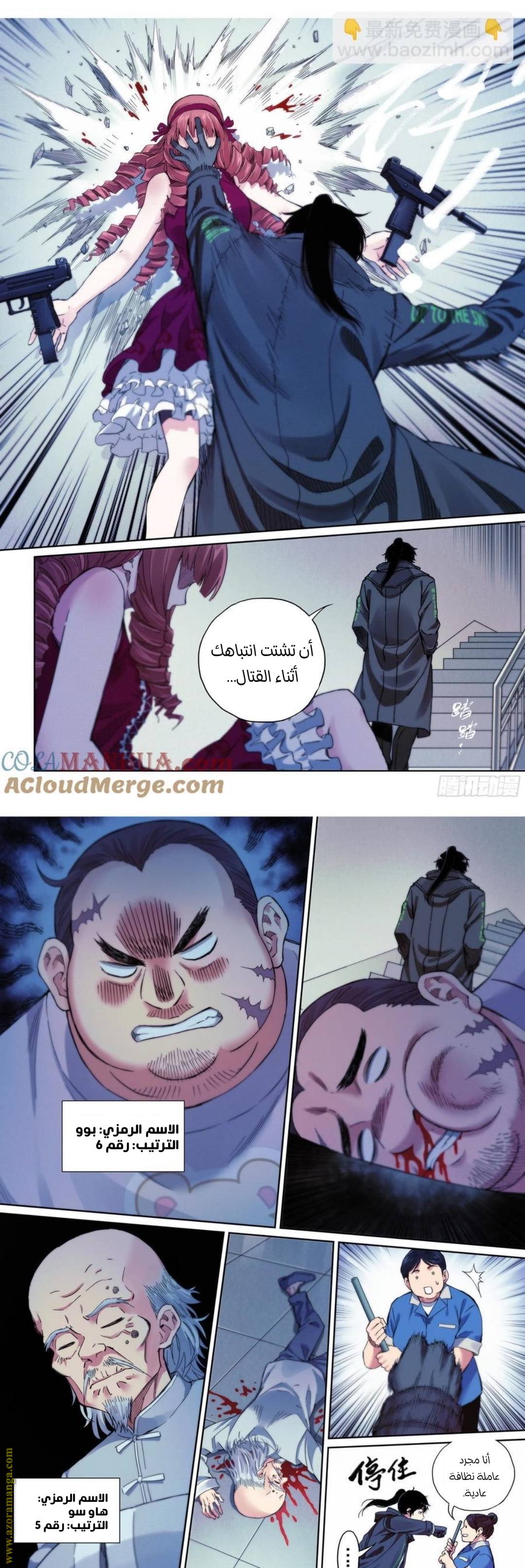 الصفحة 4