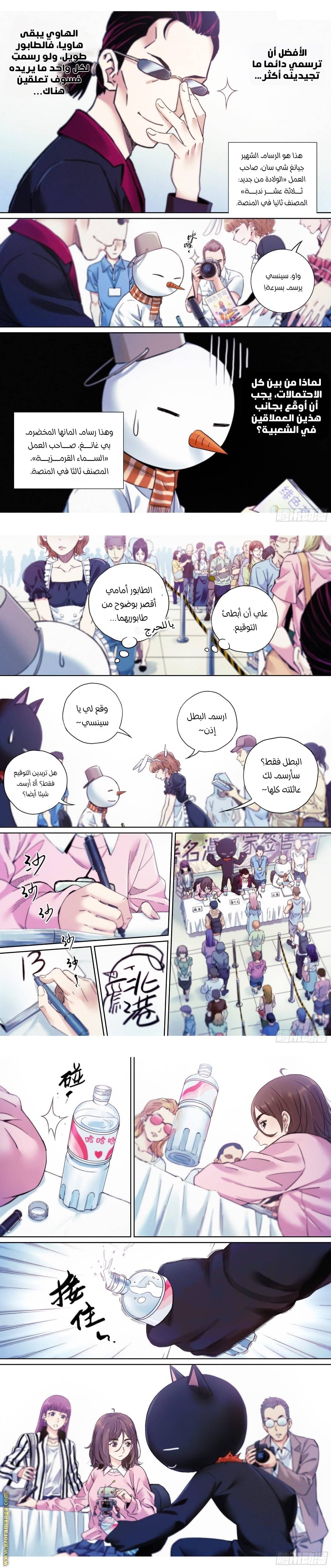 الصفحة 5