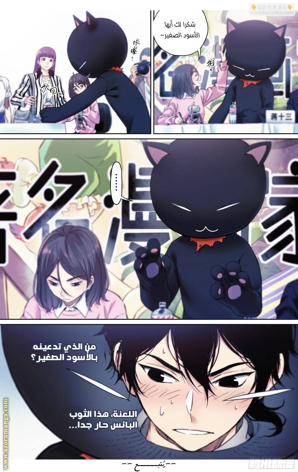 الصفحة 6