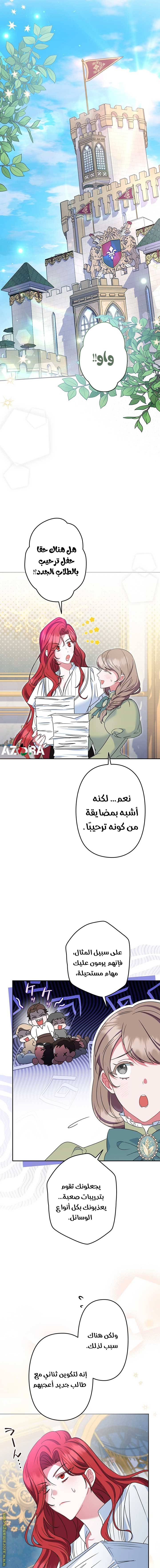 الصفحة 5