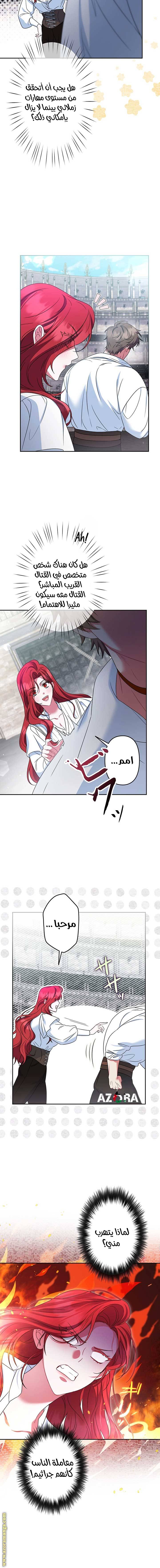 الصفحة 8