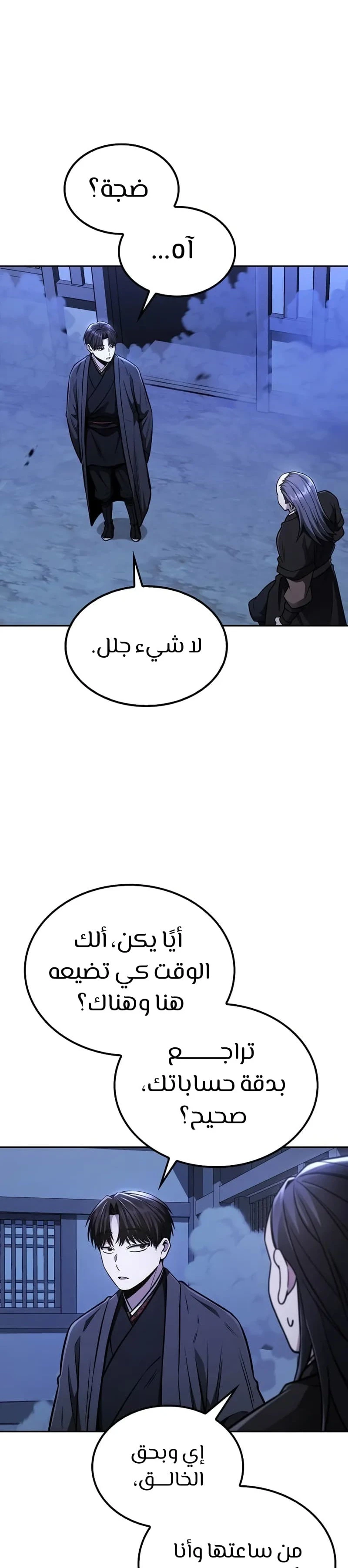 الصفحة 7