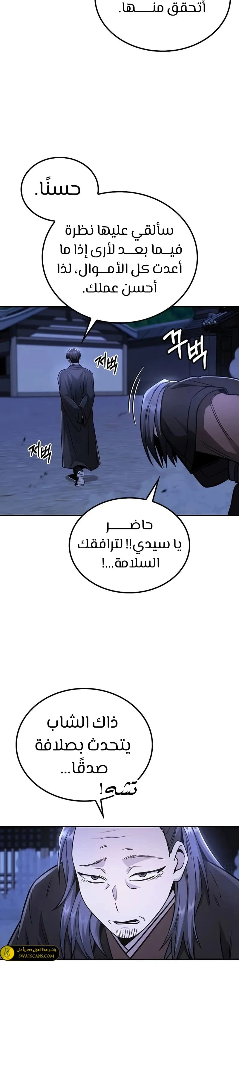 الصفحة 8