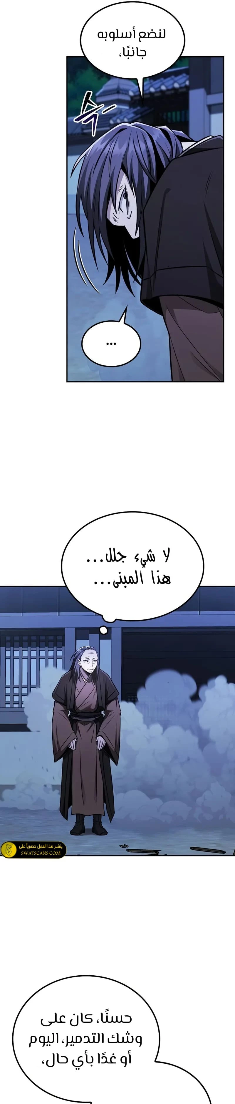 الصفحة 9