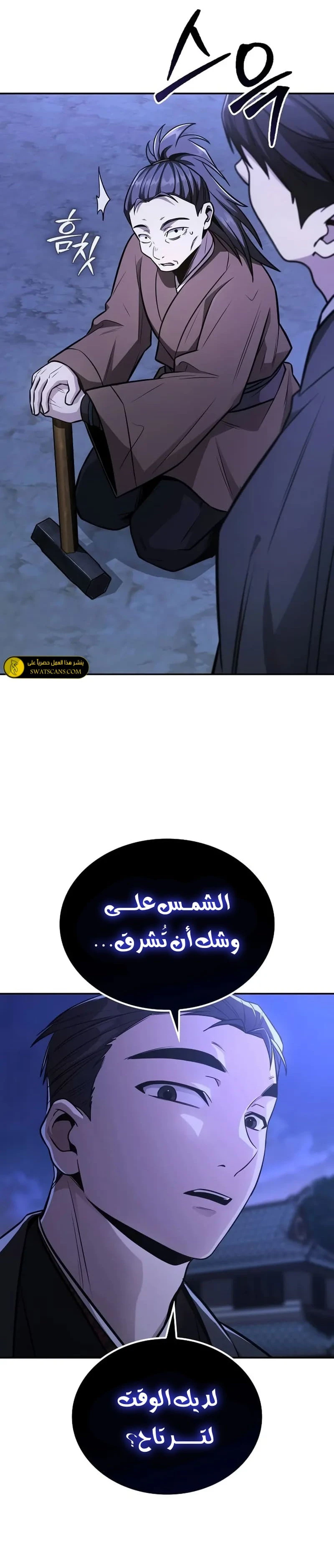 الصفحة 12