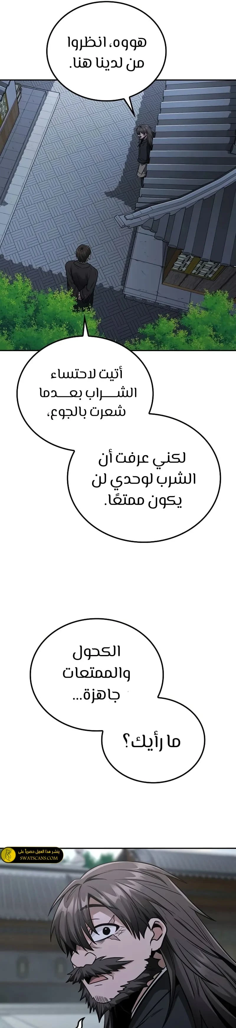 الصفحة 17