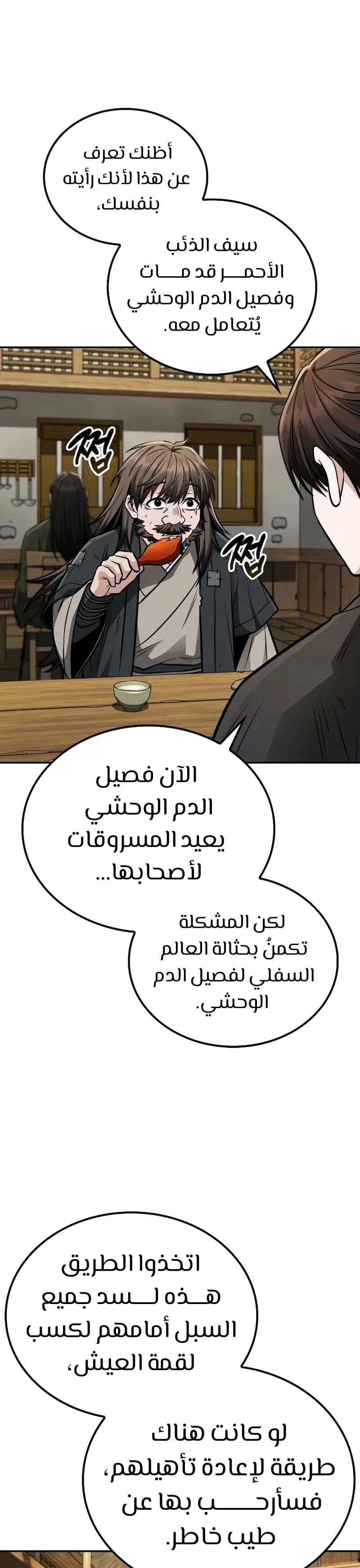 الصفحة 19