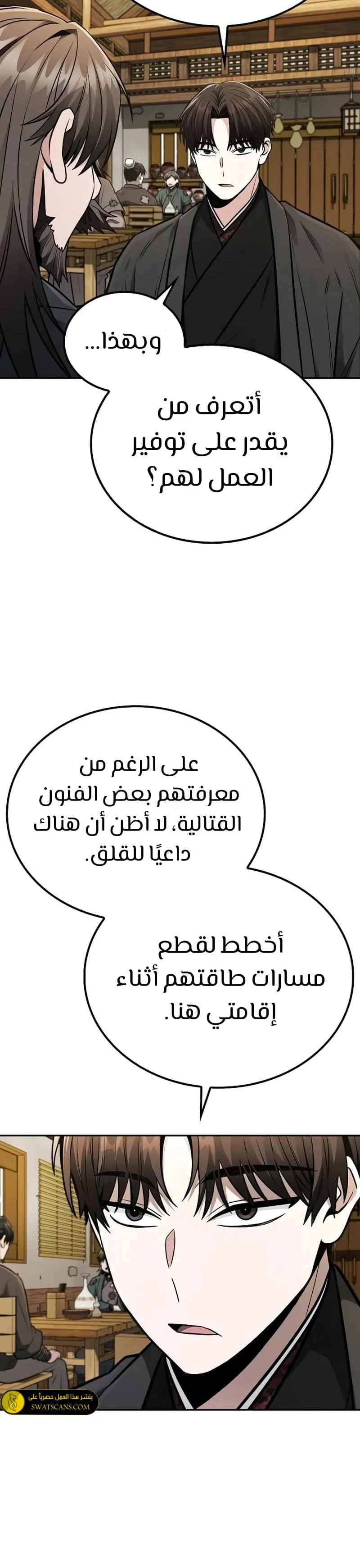 الصفحة 20