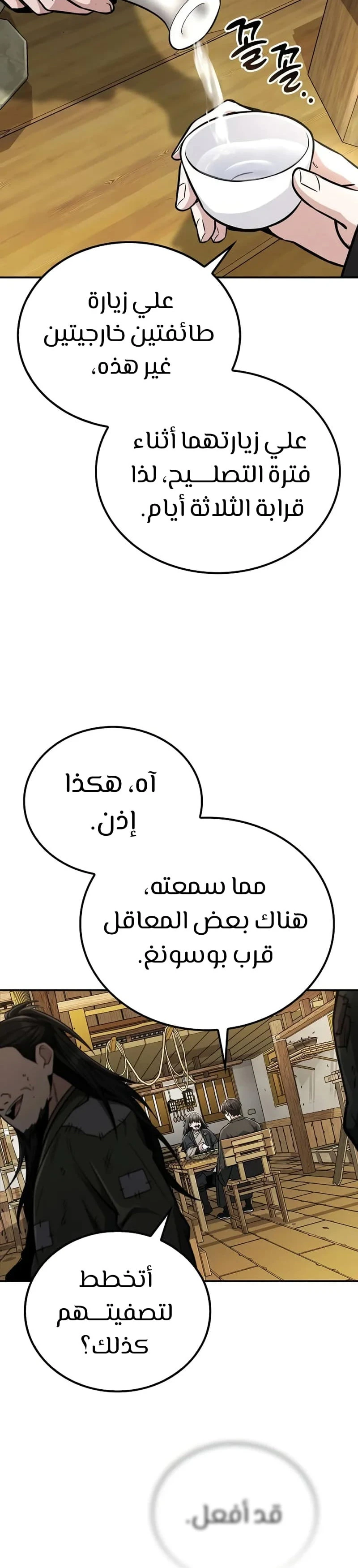 الصفحة 23