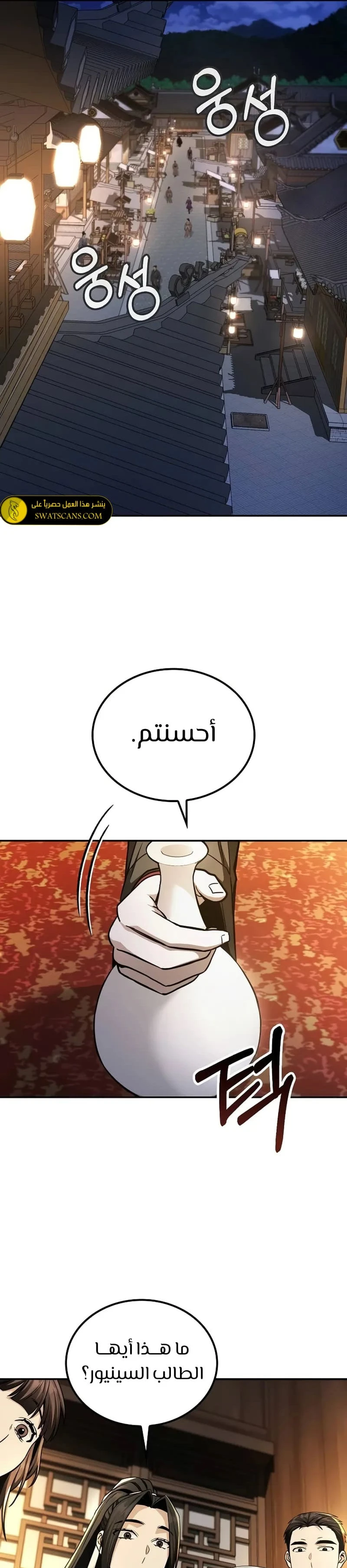 الصفحة 25